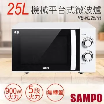 【SAMPO 聲寶】25L平台式機械微波爐 -(RE-N225PR) 歷史價格詳細信息