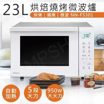 Panasonic 國際牌 23L平台式變頻烘/燒烤微電腦微波爐 NN-FS301 - 歷史價格詳細信息