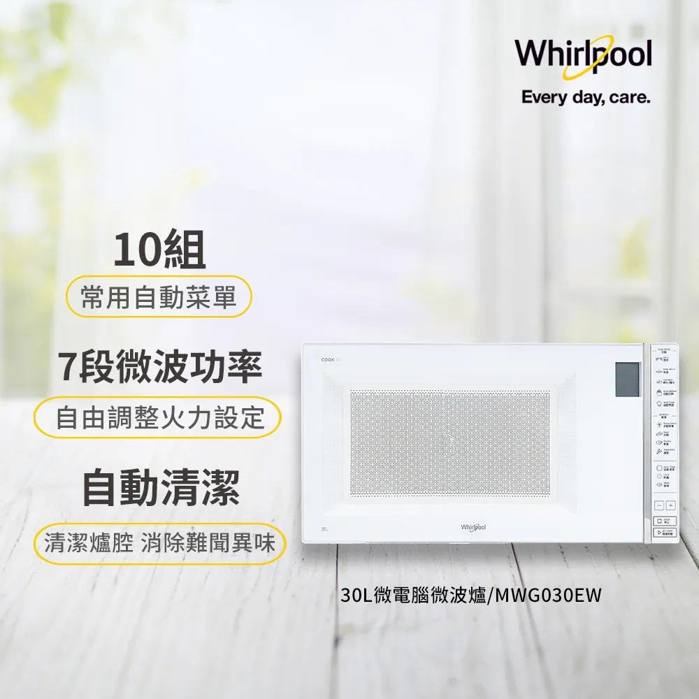惠而浦30L雙溫控旋風烤箱  WTOM304CG 【全國電子】 歷史價格詳細信息