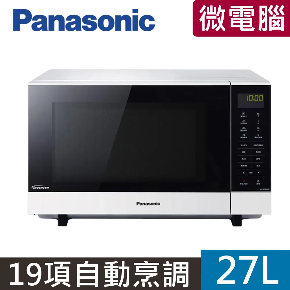 Panasonic 國際牌 27L變頻微電腦微波爐 NN-SF564【買就送好禮】 歷史價格詳細信息