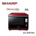 【SHARP 夏普】30L HEALSIO水波爐/紅(AX-XP10T-R) 歷史價格詳細信息