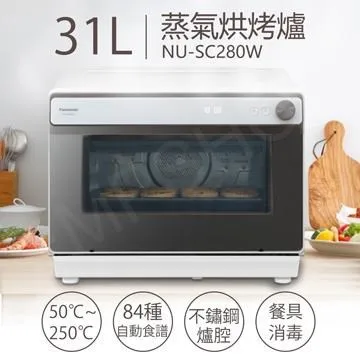 【國際牌Panasonic】31L蒸氣烘烤爐 NU-SC280W 歷史價格詳細信息