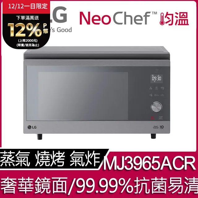 LG蒸烘烤微波爐 MJ3965ACR 歷史價格詳細信息