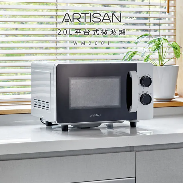 【ARTISAN】20L微電腦無轉盤微波爐 MW2003 歷史價格詳細信息