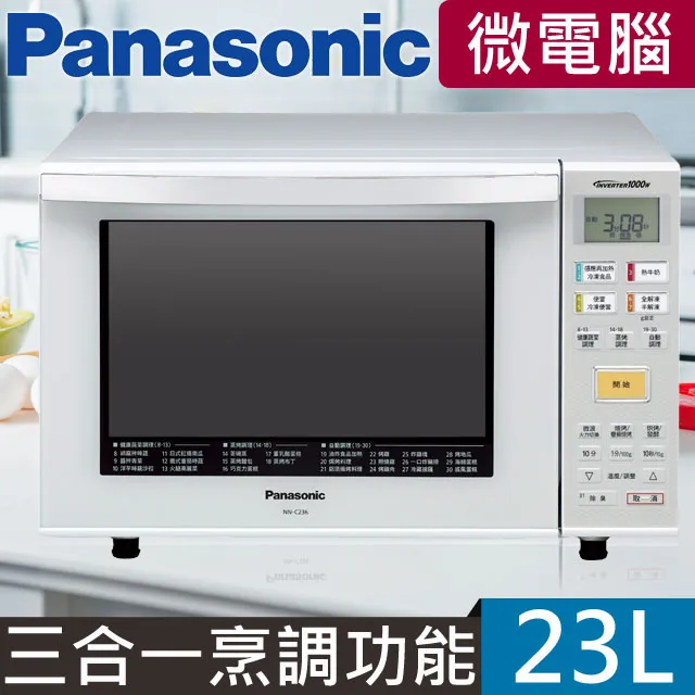 Panasonic 國際牌- 23公升燒烤變頻式微波爐 NN-C236 廠商直送 歷史價格詳細信息
