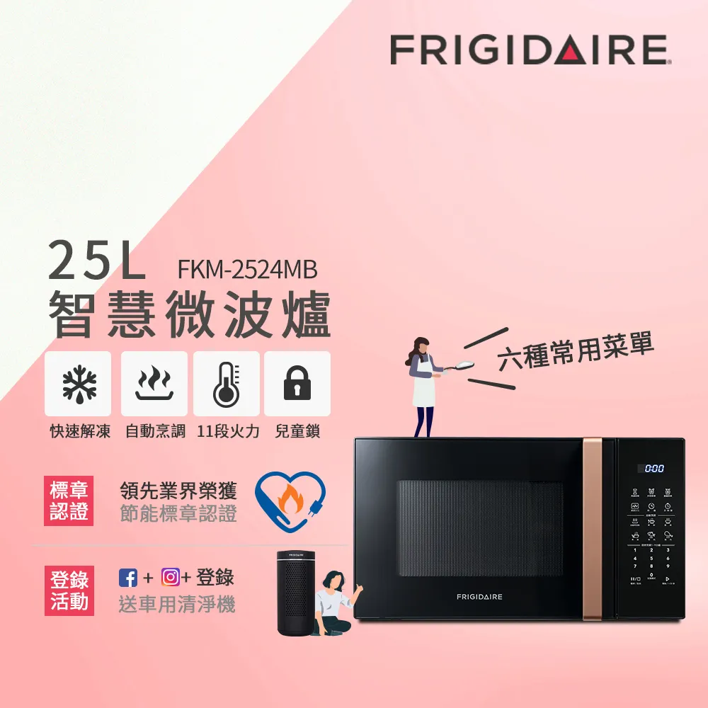 美國富及第 Frigidaire 25L 微波燒烤 微電腦微波爐 FKM-2552GSG (附燒烤架) 歷史價格詳細信息