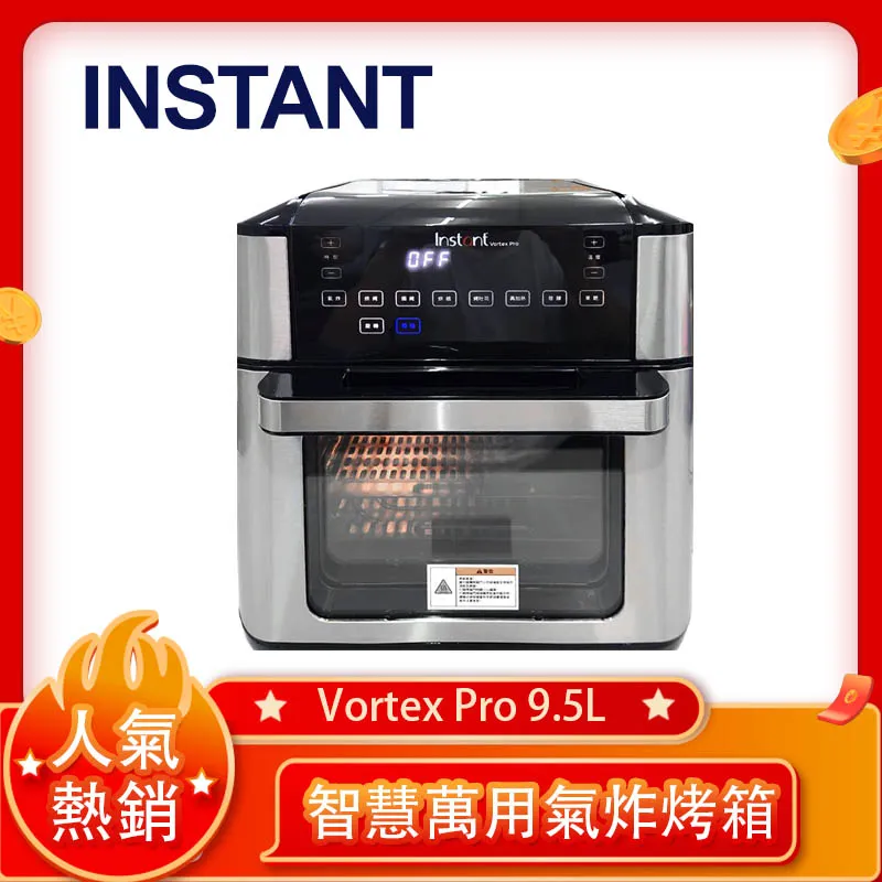 【Instant】Vortex Pro 9.5公升智慧萬用氣炸烤箱 歷史價格詳細信息