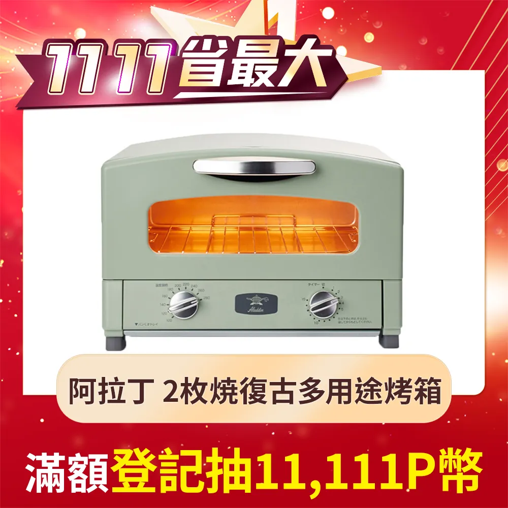 Sengoku Aladdin千石阿拉丁 2代旗艦款烤箱 加贈CWMC16單把手不鏽鋼湯鍋16CM 歷史價格詳細信息