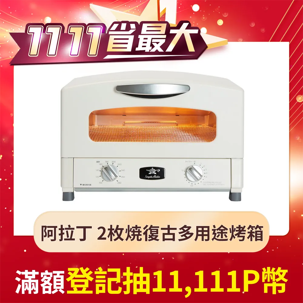 Sengoku Aladdin千石阿拉丁 2代旗艦款烤箱 加贈CWMC16單把手不鏽鋼湯鍋16CM 歷史價格詳細信息