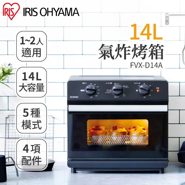 【IRIS】14L氣炸烤箱 FVX-D14A(交換禮物 氣炸鍋 烤箱 家用烤箱 料理 多功能 烤吐司機 果乾機) 歷史價格詳細信息