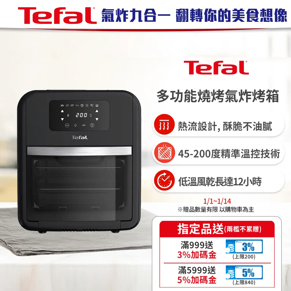 【Tefal 特福】Easy Fry 蒸燒烤 三合一氣炸鍋 歷史價格詳細信息