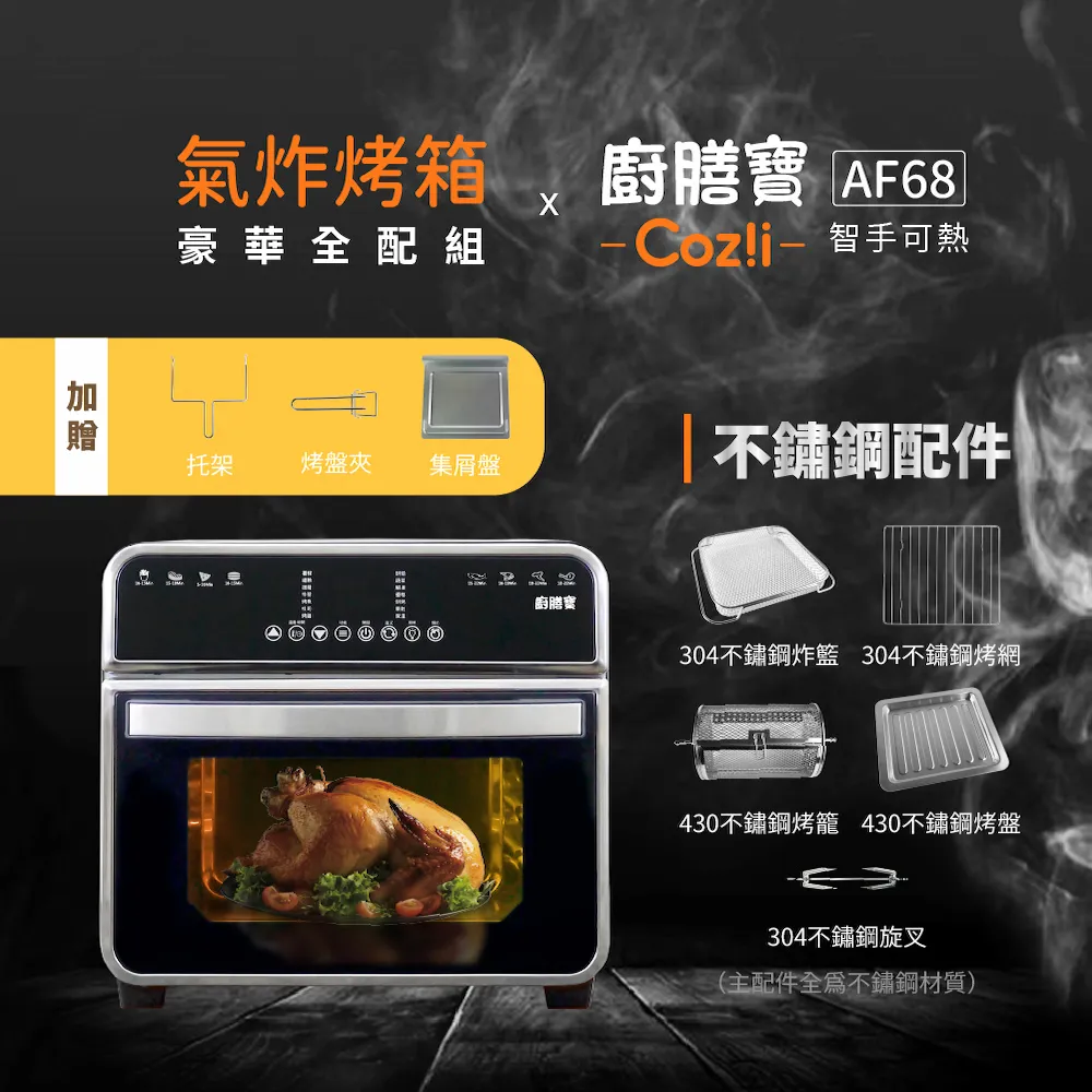Coz!i廚膳寶 AF68專用 不鏽鋼炸籃 歷史價格詳細信息