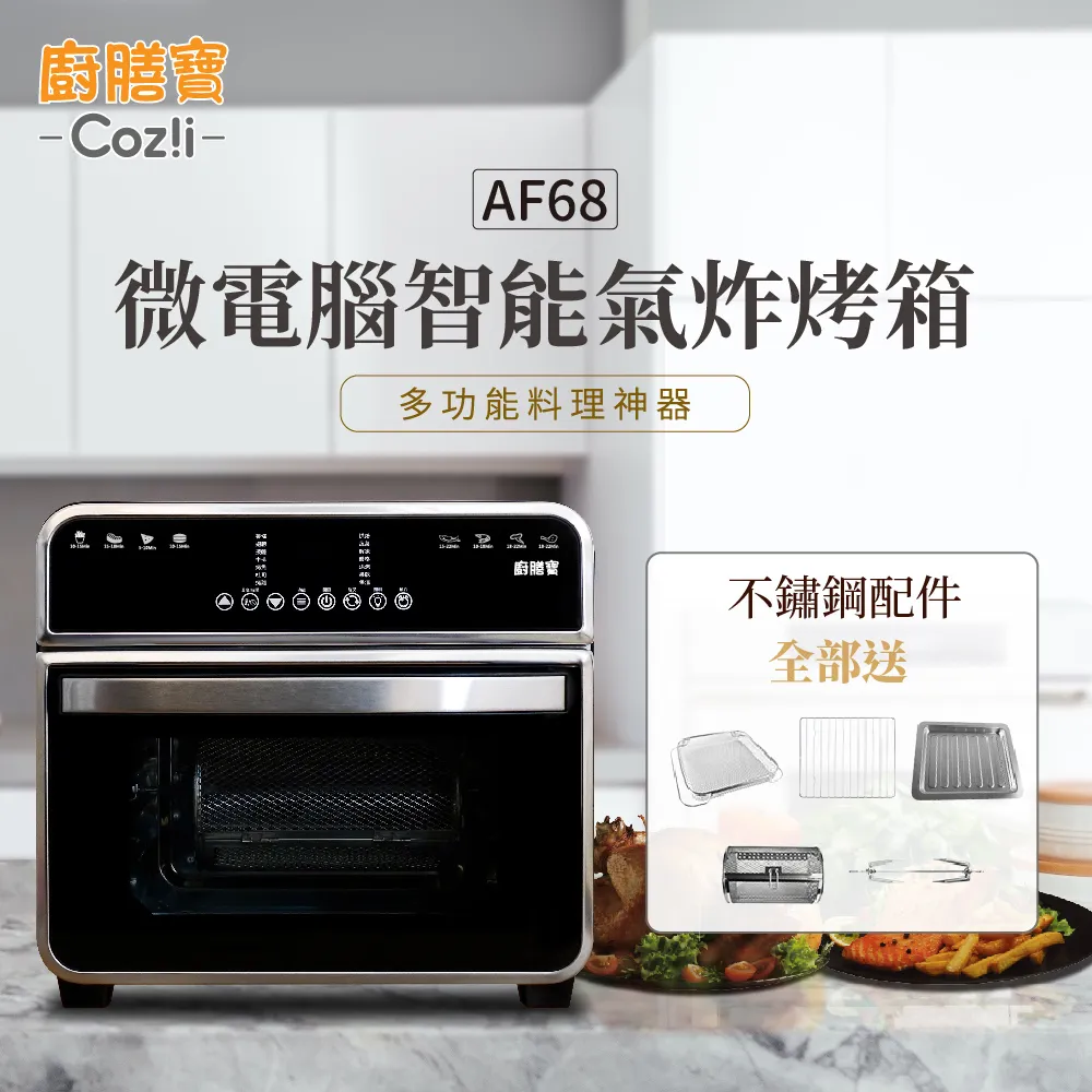 Coz!i廚膳寶 AF68專用 不鏽鋼炸籃 歷史價格詳細信息