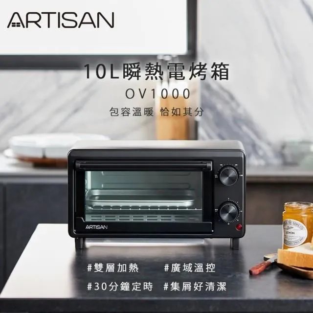 ARTISAN 10吋智能感知陶瓷低耗氧風扇電暖器 HT1200 奧的思 歷史價格詳細信息