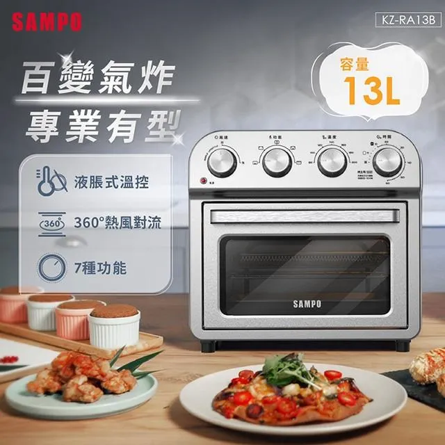 【SAMPO 聲寶】13L多功能氣炸電烤箱(KZ-RA13B) 歷史價格詳細信息