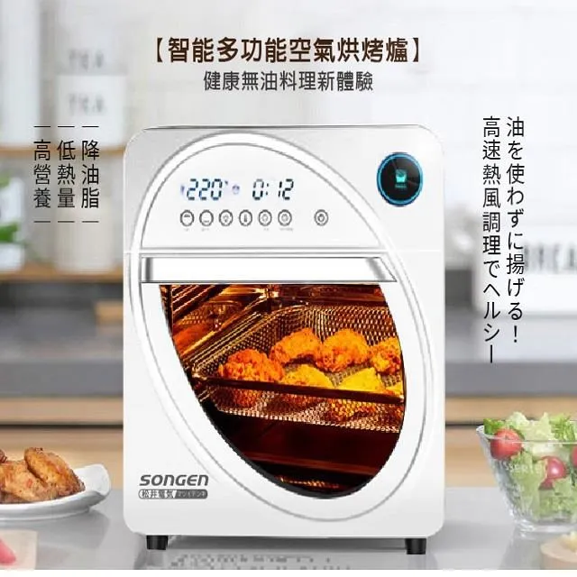 SONGEN 松井-14L可旋轉氣炸鍋烘烤爐/氣炸烤箱(SG-1430AF) 價格比較,價格查詢,歷史價格詳細信息