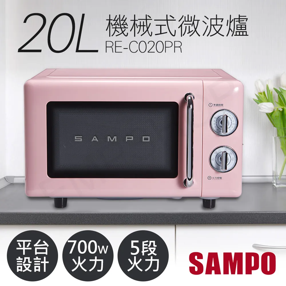 【聲寶SAMPO】20L機械平台式微波爐 RE-N220PR 歷史價格詳細信息