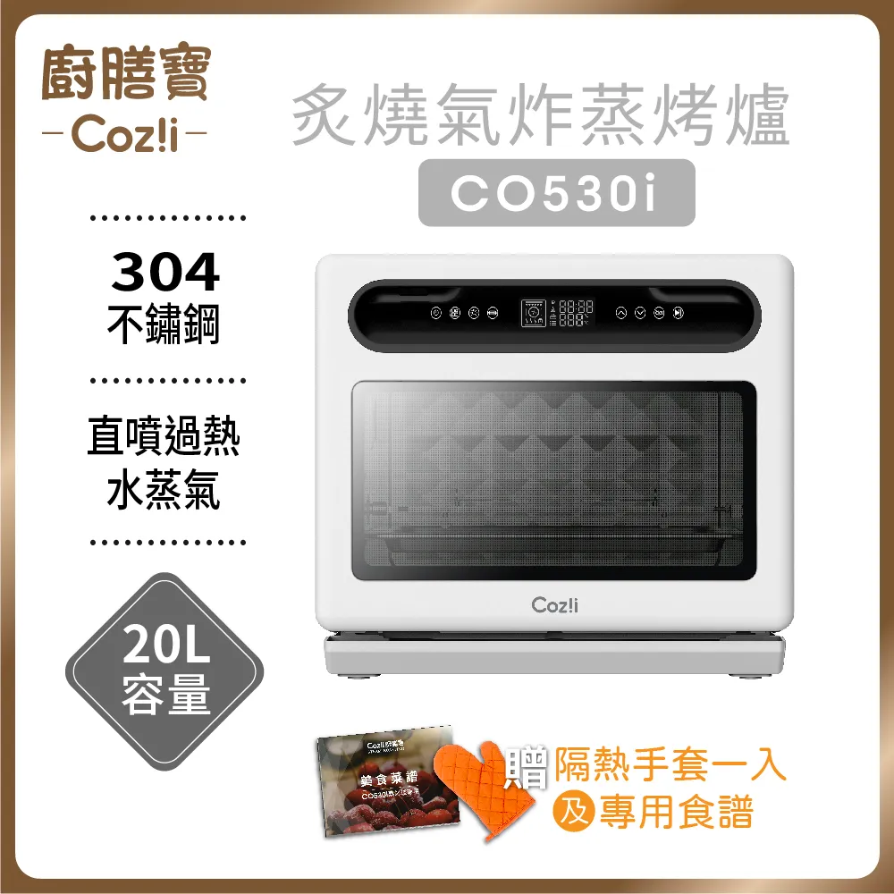廚膳寶Coz!i -15L氣炸烤箱AF68 歷史價格詳細信息