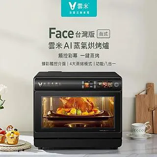 雲米AI智能蒸氣烘烤盧 (福利品紙箱微損)加贈『不銹鋼316保溫瓶』 歷史價格詳細信息