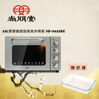 【尚朋堂】32L雙層鏡面旋風氣炸烤箱SO-9632EC 歷史價格詳細信息