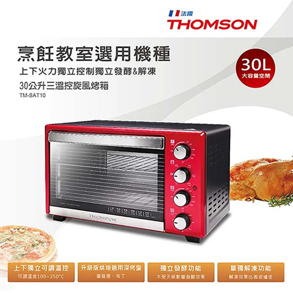 福利品 THOMSON 大巨蛋氣炸鍋 2.5L TM-SAT18A 歷史價格詳細信息