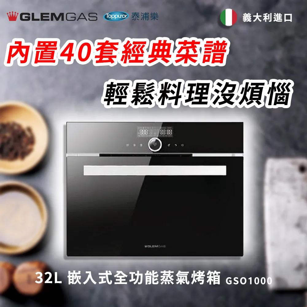 【Glem Gas】白色 嵌入式全功能蒸氣烤箱 無安裝 - GSO1000W 歷史價格詳細信息