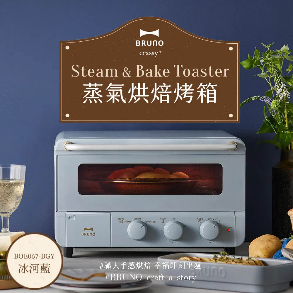 Bruno 蒸氣烘焙烤箱 BOE067 磨砂米灰/黑 小烤箱 烤吐司機 烤麵包機 萬用烤箱 蒸氣烤箱 電烤箱 歷史價格詳細信息