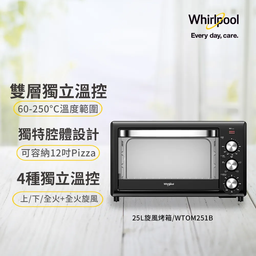 【Whirlpool 惠而浦】25L 全能蒸氣烘烤爐 曜石黑 WSO2500B 歷史價格詳細信息