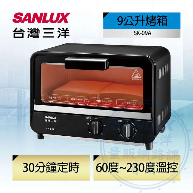 SANLUX 台灣三洋 SK-58B 多功能 烤麵包機 附烤貝果專用烤架 歷史價格詳細信息