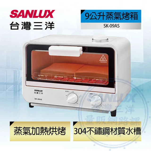 【台灣三洋Sanlux】9公斤單槽洗衣機ASW-96HTB 歷史價格詳細信息