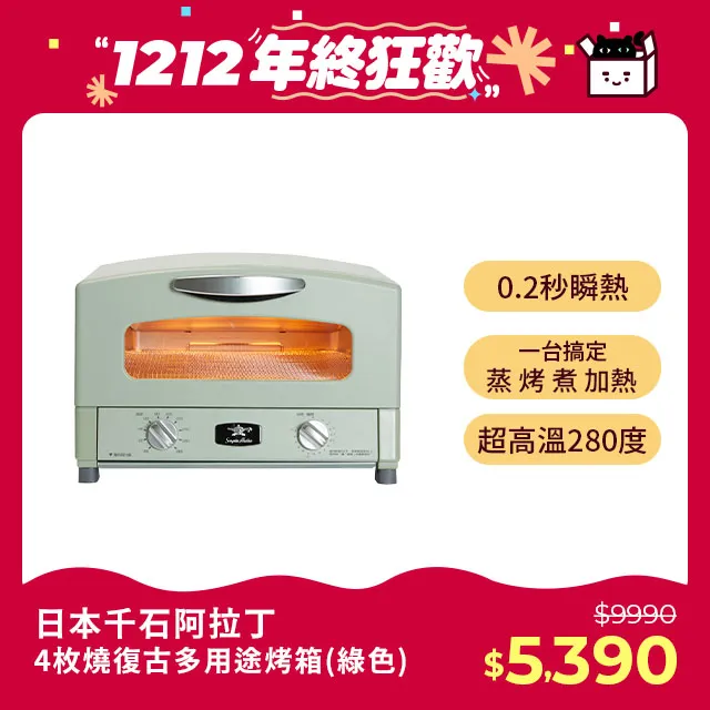 日本Sengoku Aladdin 千石阿拉丁 「專利0.2秒瞬熱」魔法瞬熱烤麵包機 AEP-G15T 歷史價格詳細信息