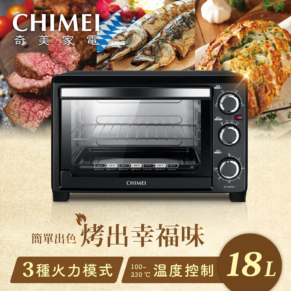 【CHIMEI 奇美】18公升家用電烤箱(EV-18C0AK) 歷史價格詳細信息