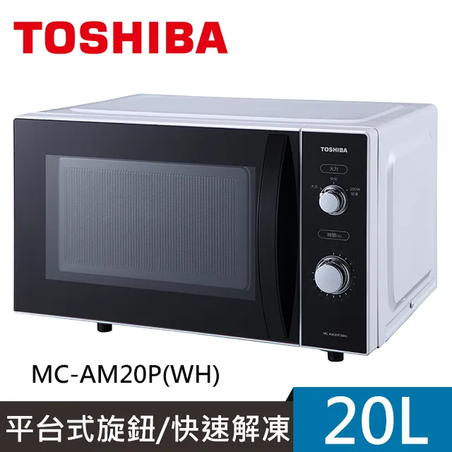 TOSHIBA 東芝 平台式智慧變頻微波爐 MC-EM20PIT(WH) 歷史價格詳細信息