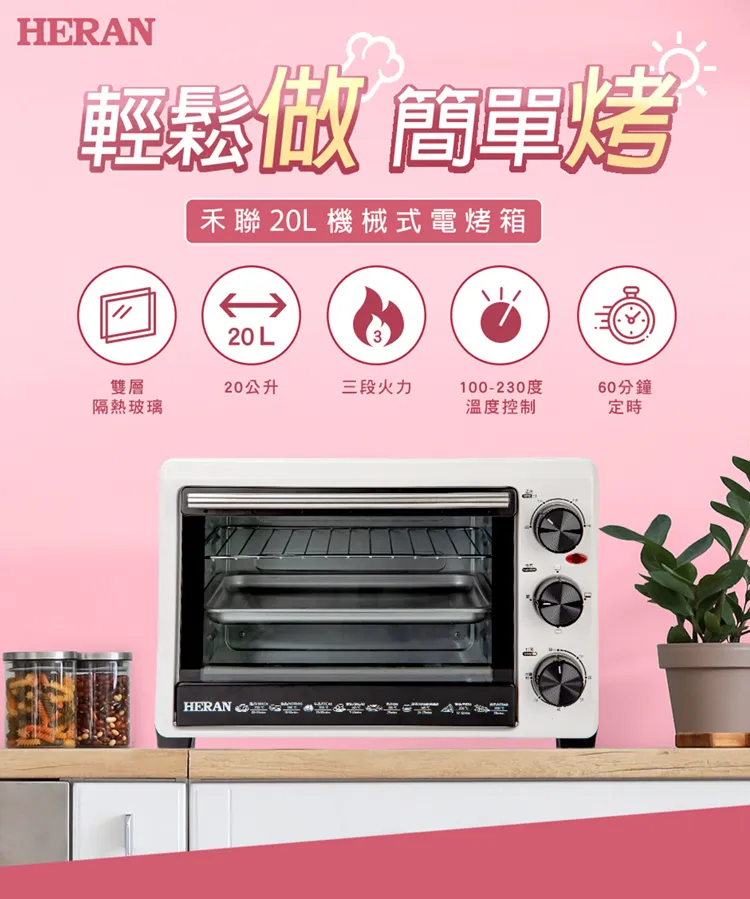 【HERAN 禾聯】20L多功能美型微波爐－(HMO-20G1T) 歷史價格詳細信息