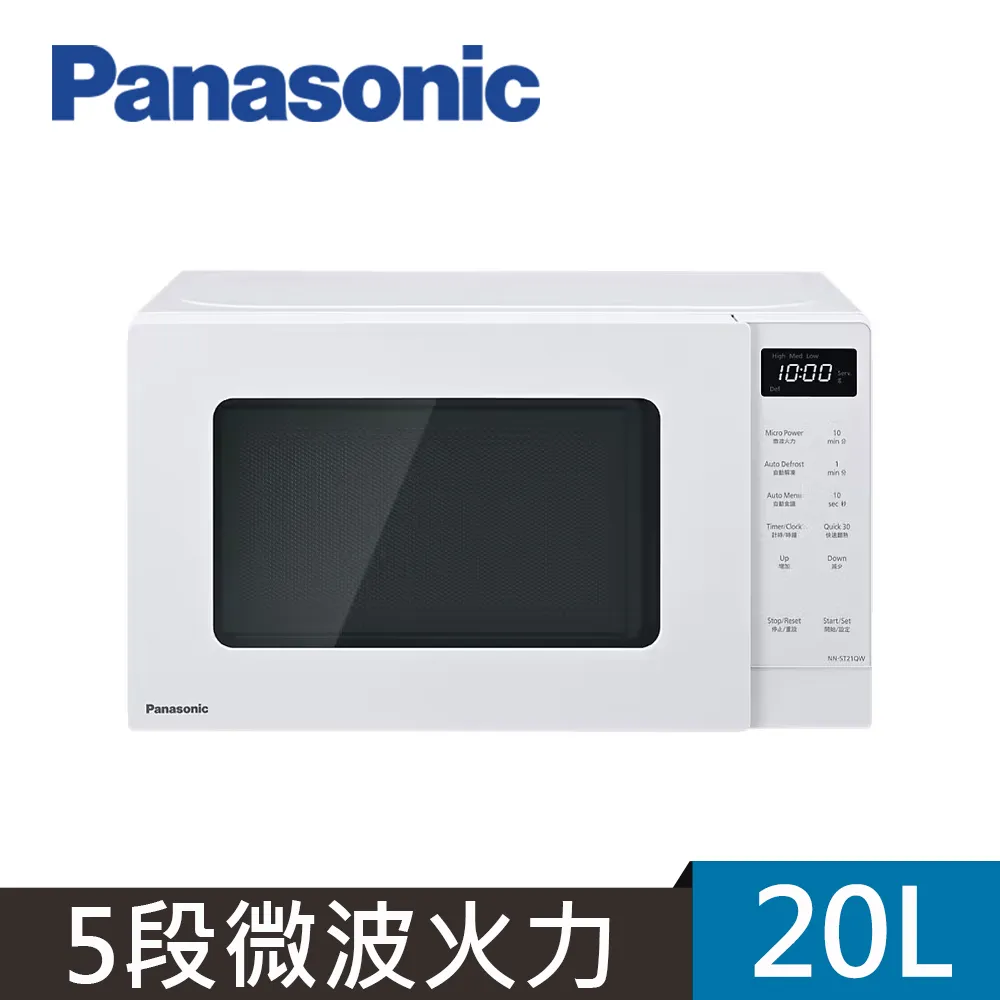 Panasonic 國際牌 20公升微電腦微波爐 NN-ST25JW 歷史價格詳細信息