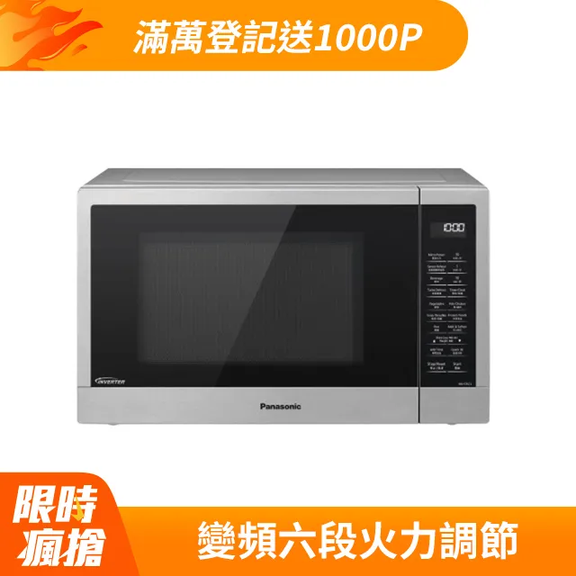 國際牌 變頻 微波爐 維修用 IC板 歷史價格詳細信息