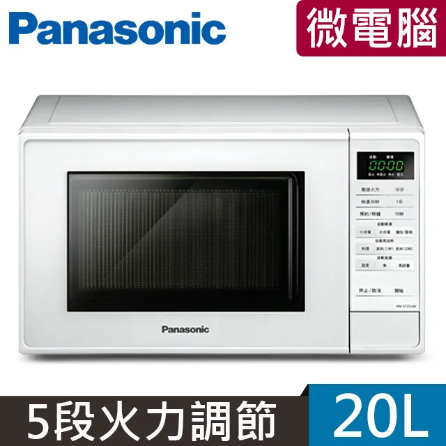 PANASONIC 國際 NN-ST25JW 20公升 微電腦定頻微波爐 NNST25JW【領券再折】 歷史價格詳細信息