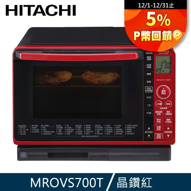 HITACHI 日立 過熱水蒸氣烘烤微波爐 MROVS700T 珍珠白 歷史價格詳細信息