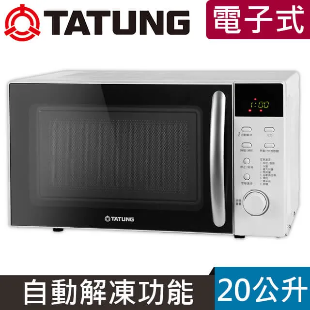 【TATUNG 大同】20公升燒烤微波爐(TMO-20FEA) 歷史價格詳細信息
