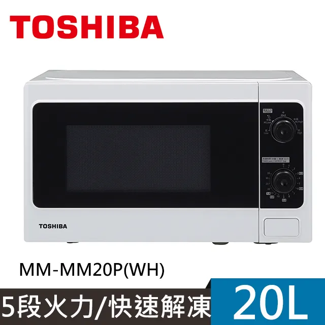 【TOSHIBA 東芝】20L旋鈕式料理微波爐 MM-MM20P(WH)（領券享蝦幣5%） 歷史價格詳細信息
