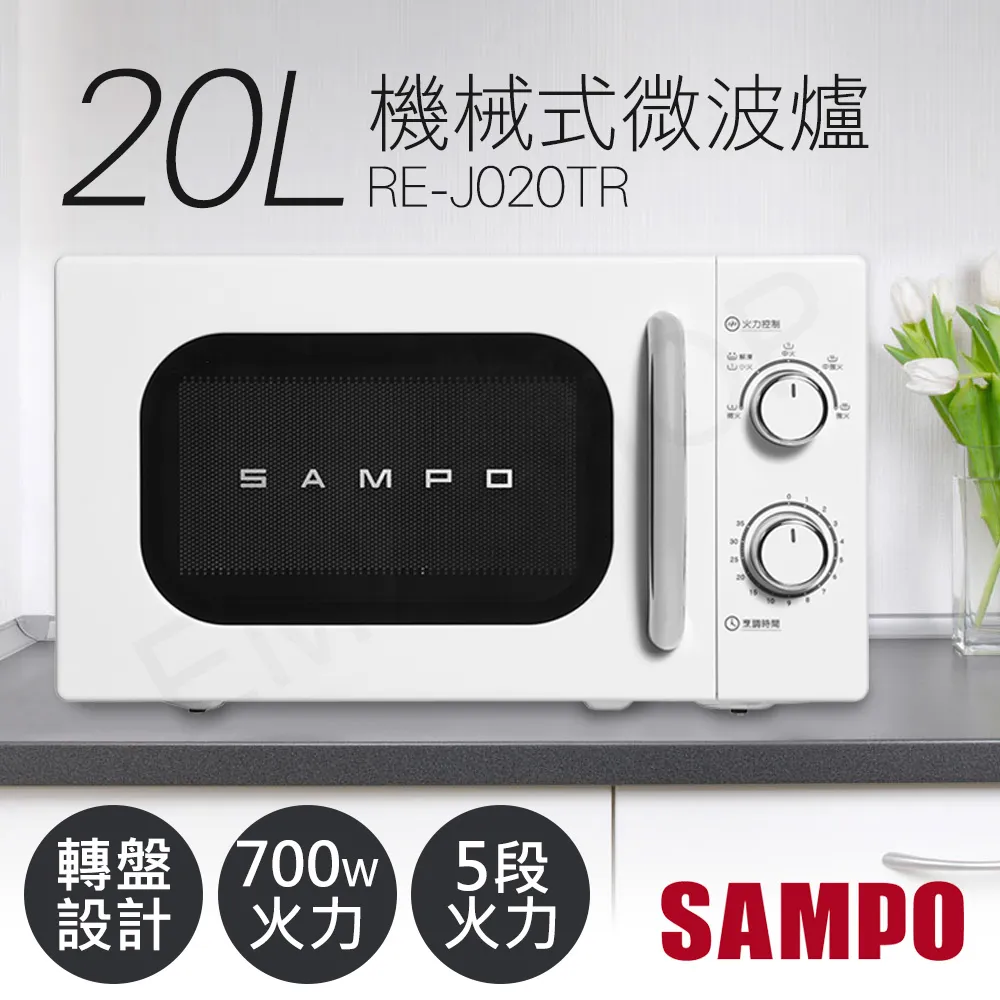 【聲寶SAMPO】20L美型機械式平台微波爐 RE-C020PR 歷史價格詳細信息