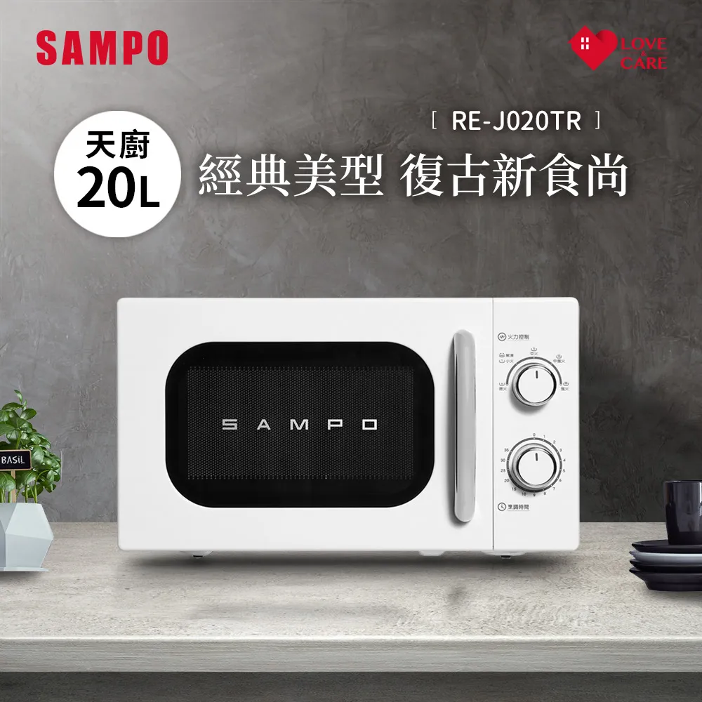 SAMPO聲寶 20L經典美型機械式平台微波爐 RE-C020PR 歷史價格詳細信息