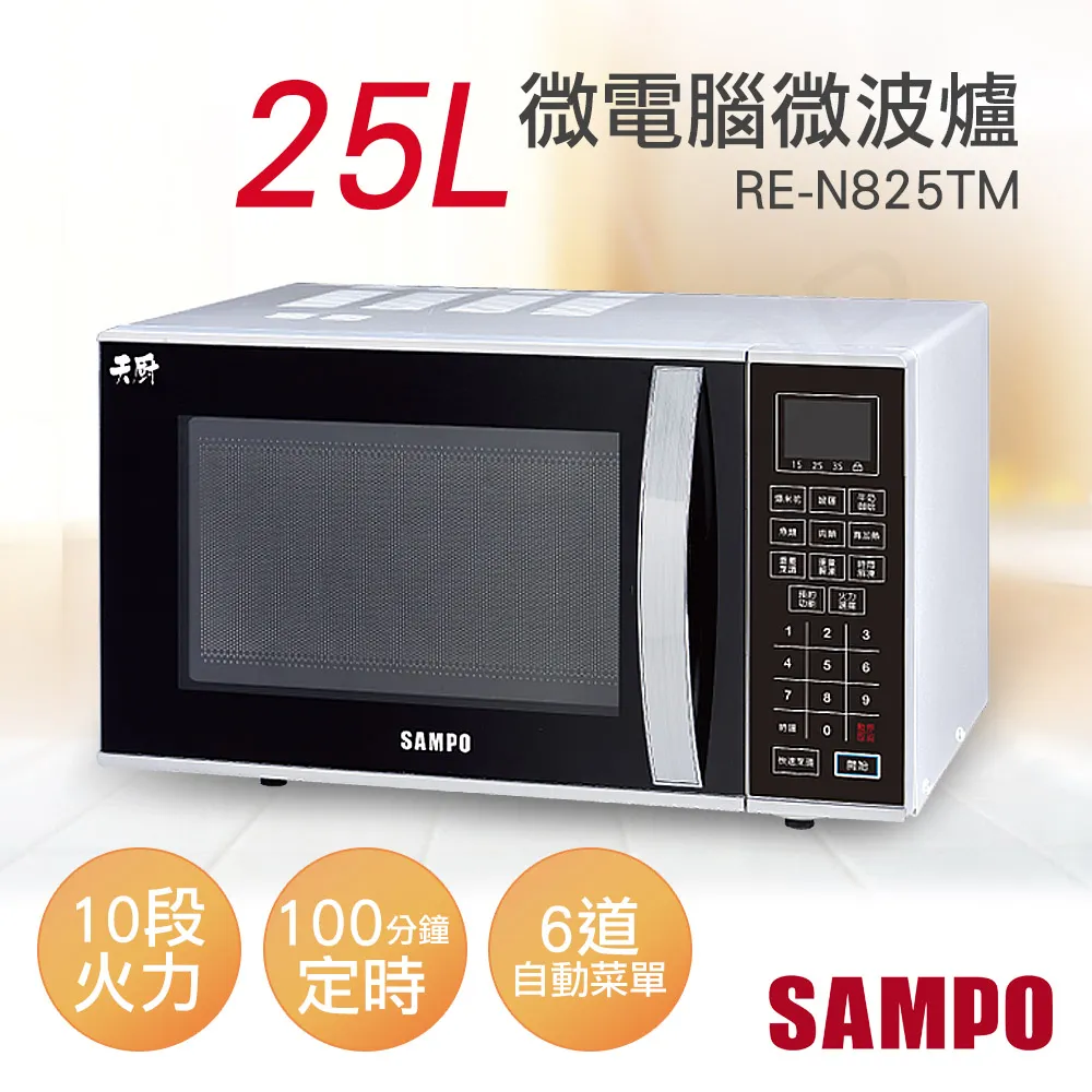 【聲寶SAMPO】25L機械平台式微波爐 RE-N225PR 歷史價格詳細信息