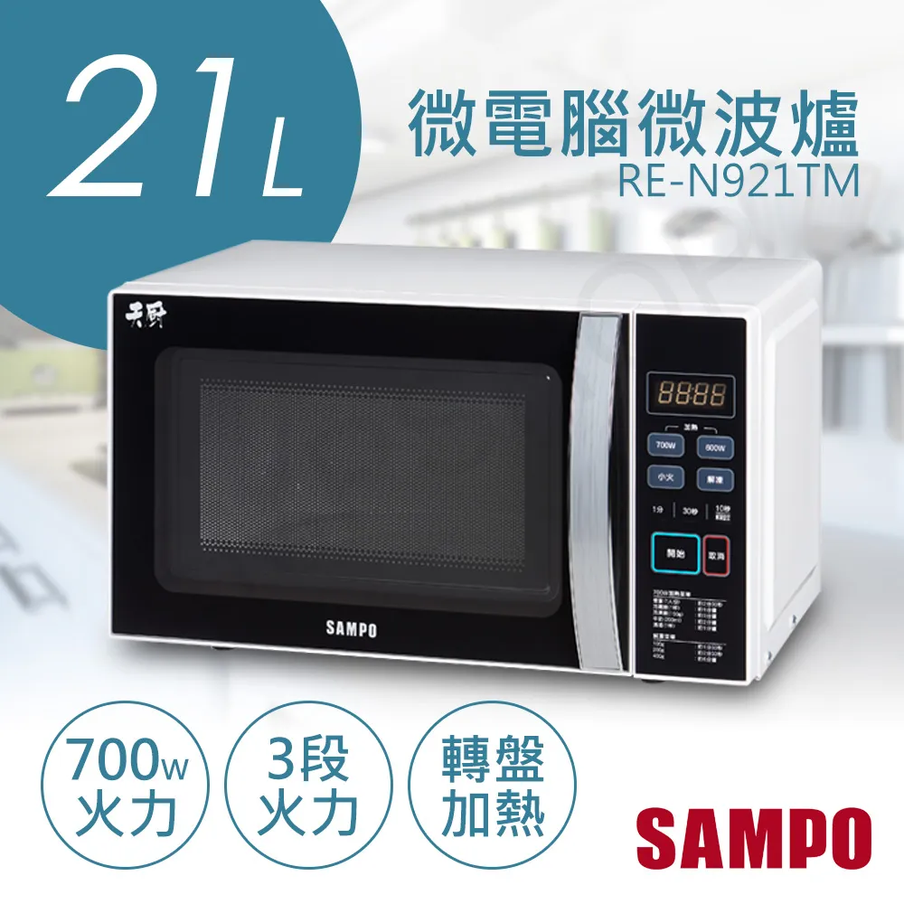 SAMPO 聲寶 21L微電腦多功能氣炸烤箱 KZ-XA20B- 歷史價格詳細信息