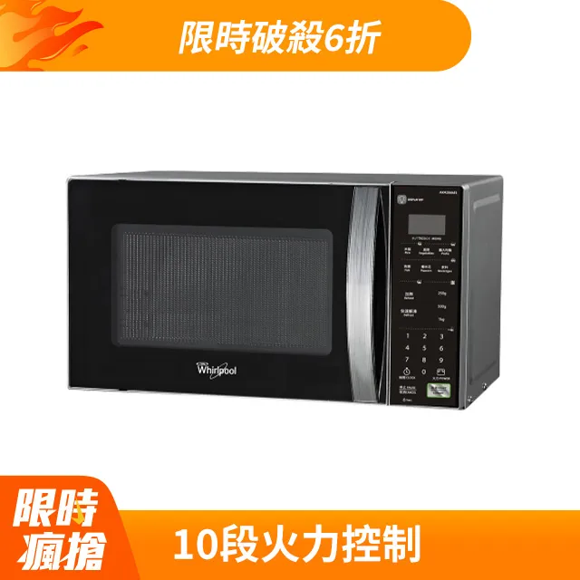 Whirlpool惠而浦 AKM2064ES 微電腦微波爐 20L 歷史價格詳細信息