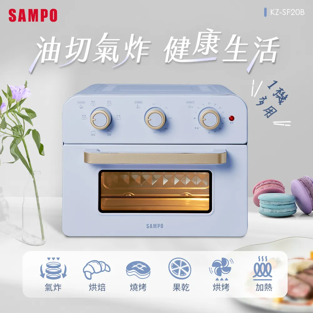 【SAMPO 聲寶】20L多功能氣炸電烤箱-香草白KZ-SA20B(光開門就很忙了 同款) 歷史價格詳細信息