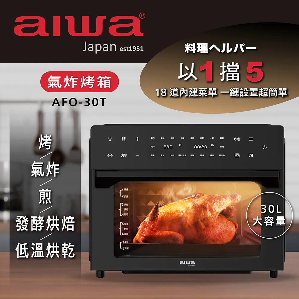 AIWA 氣炸烤箱 AF023T 黑色 23公升 大容量烤箱 烤麵包機 健康氣炸烘烤 氣炸鍋 頂級多功能氣炸烤箱 歷史價格詳細信息