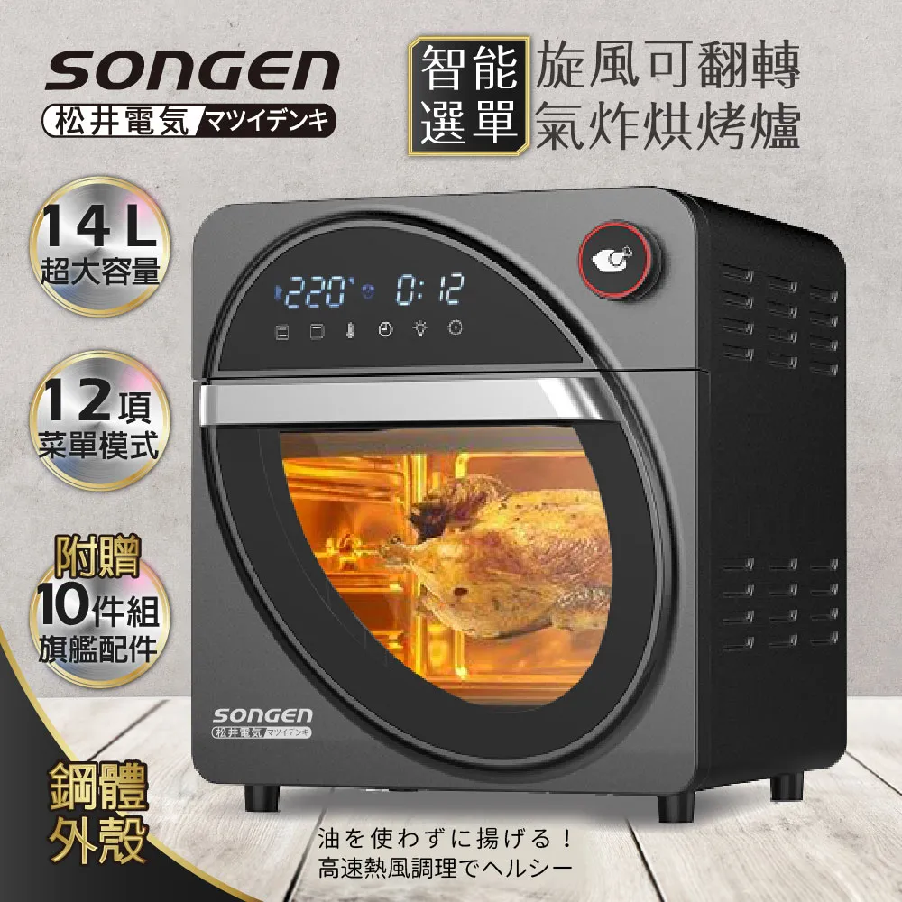 【日本SONGEN】松井可折疊充電式DC循環扇/涼風扇(SG-122AR-B可充電款) 歷史價格詳細信息
