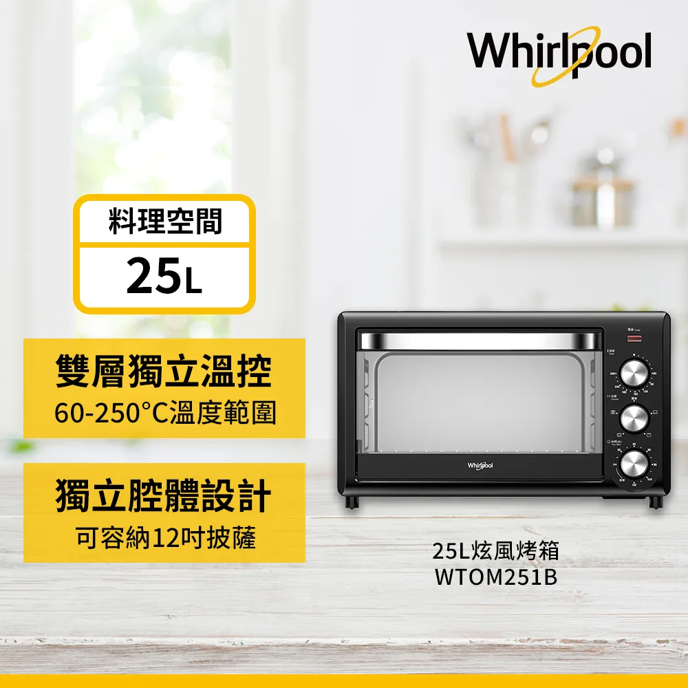 【Whirlpool 惠而浦】25L 全能蒸氣烘烤爐 曜石黑 WSO2500B 歷史價格詳細信息