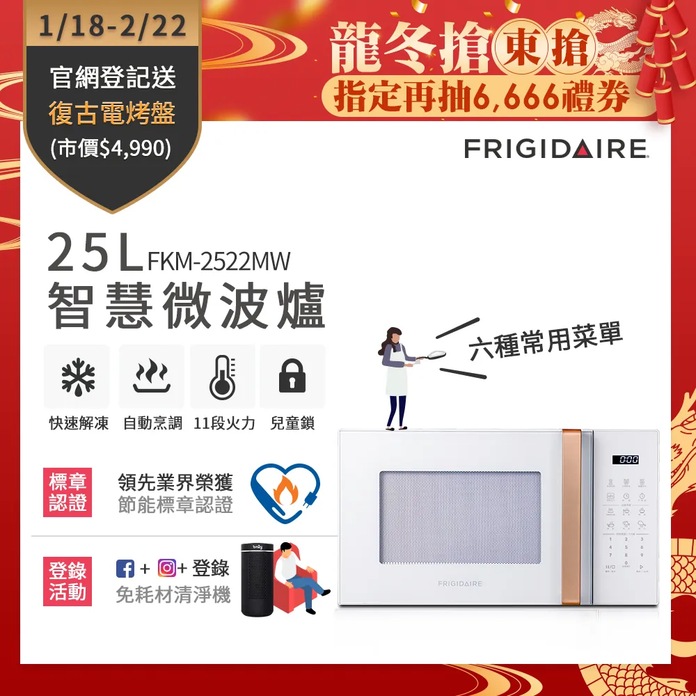 美國富及第 Frigidaire 25L 微波燒烤 微電腦微波爐 FKM-2552GSG (附燒烤架) 歷史價格詳細信息